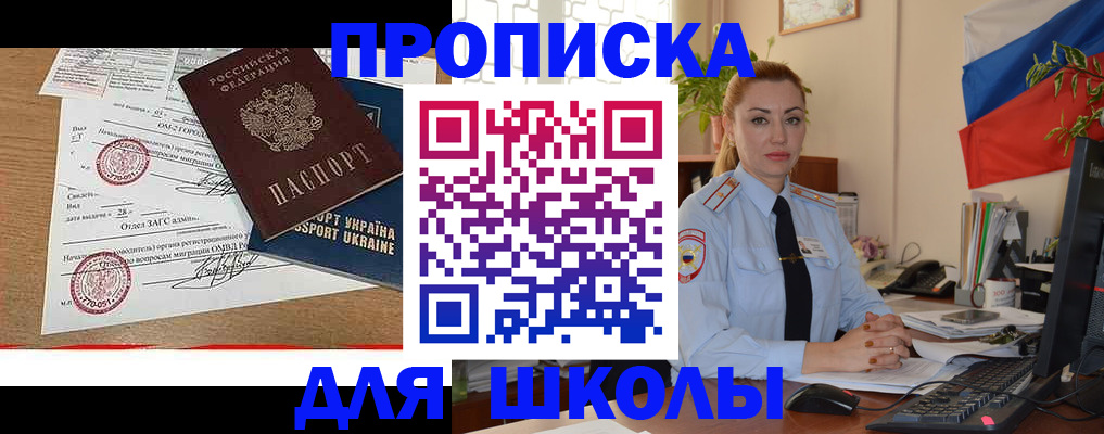 прописка регистрация в Тыве