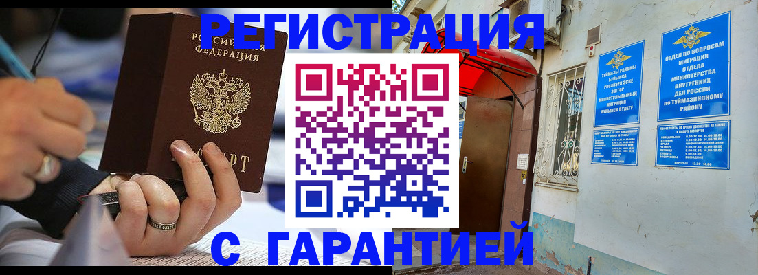 где прописаться в Тыве