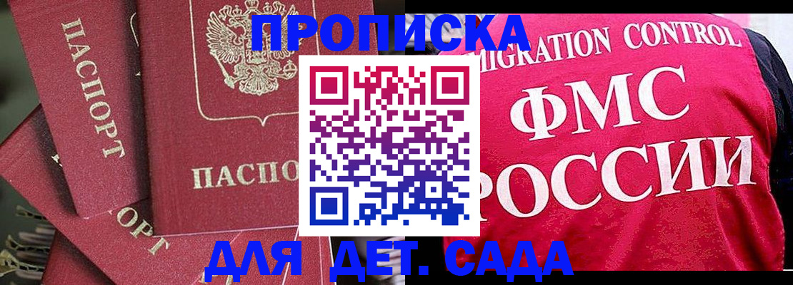 прописка поиск в Тыве